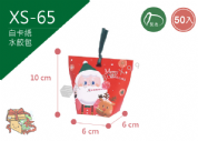 《XS-65》50入 可愛耶誕翁翁  元寶盒【平裝出貨】